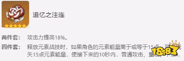 原神達達利亞聖遺物搭配什麼好 達達利亞聖遺物推薦一覽