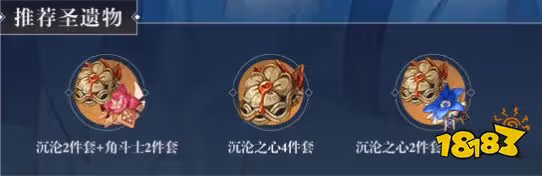 原神達達利亞聖遺物搭配什麼好 達達利亞聖遺物推薦一覽