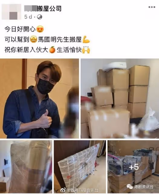 搬運公司公開照片︱TVB視帝馬國明隱私失守,與湯洛雯愛巢被人看
