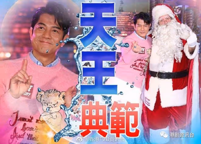 郭富城默認做台慶特別嘉賓:留給TVB公布