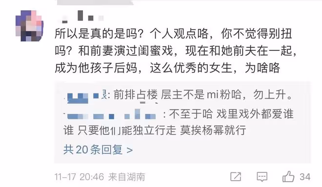 李曉峰承認與劉愷威戀情?女方離異帶娃曾演楊冪閨蜜,被指太抓馬