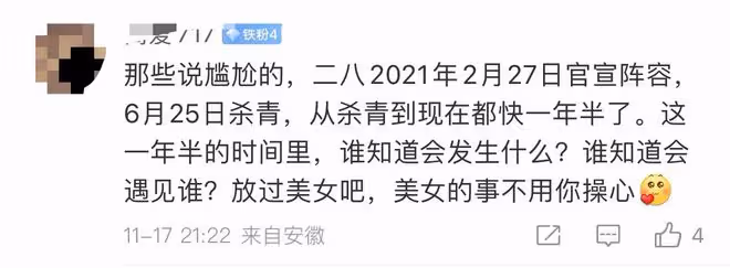 李曉峰承認與劉愷威戀情?女方離異帶娃曾演楊冪閨蜜,被指太抓馬