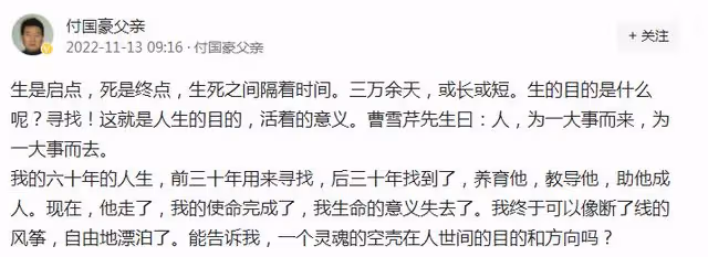 悲痛!愛國記者付國豪去年因抑鬱離世,享年30歲曾遭香港暴徒毆打