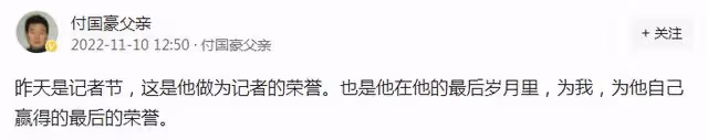 悲痛!愛國記者付國豪去年因抑鬱離世,享年30歲曾遭香港暴徒毆打