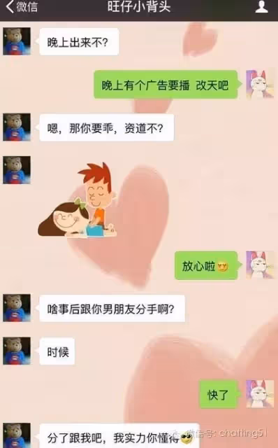 每月36萬零用錢！國小生豪言「包養女直播主」霸氣開2倍薪水　超勁爆「對話記錄曝光」網友全看傻