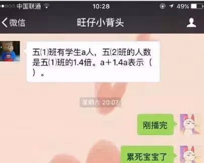 每月36萬零用錢！國小生豪言「包養女直播主」霸氣開2倍薪水　超勁爆「對話記錄曝光」網友全看傻