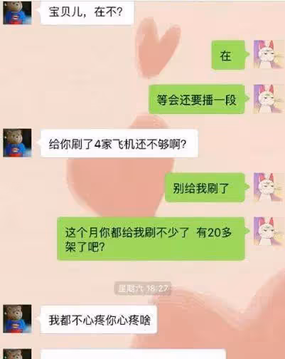 每月36萬零用錢！國小生豪言「包養女直播主」霸氣開2倍薪水　超勁爆「對話記錄曝光」網友全看傻