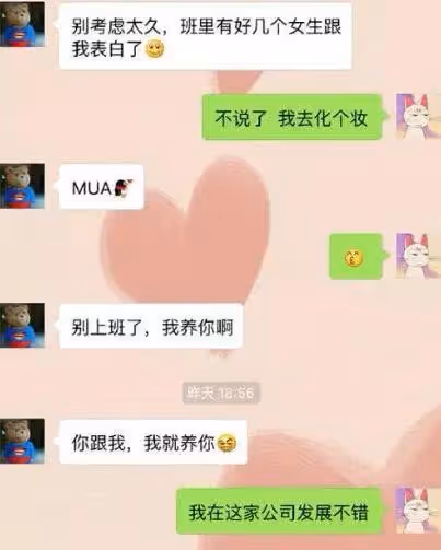 每月36萬零用錢！國小生豪言「包養女直播主」霸氣開2倍薪水　超勁爆「對話記錄曝光」網友全看傻