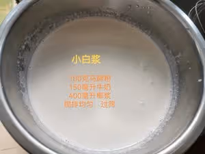 椰汁千層糕