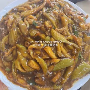 保你多吃兩碗飯的 「肉沫茄條」