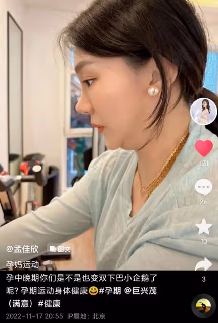 恭喜！巨興茂小15歲嬌妻曬孕婦照，正式官宣懷孕，肚大如籮仍運動