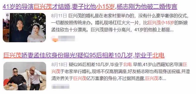恭喜！巨興茂小15歲嬌妻曬孕婦照，正式官宣懷孕，肚大如籮仍運動