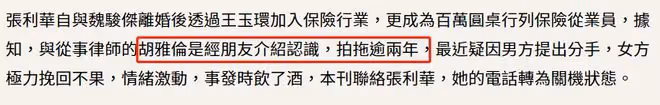 魏駿傑前妻參加名媛聚會！被曝同時交往倆富豪，穿一身名牌很闊氣