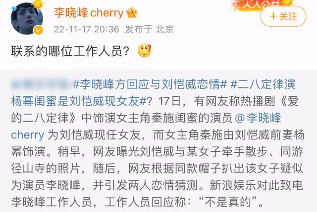 劉愷威李曉峰戀情添實錘!牽手摟抱散步好甜蜜,做核酸回家疑同居