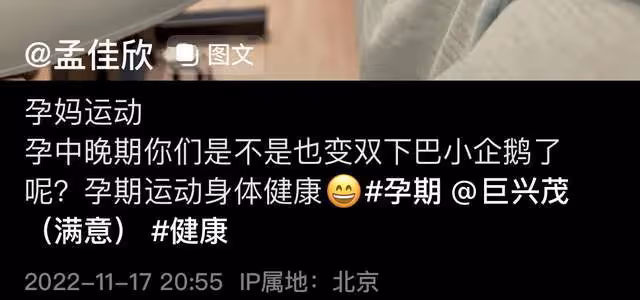 41歲名導巨興茂嬌妻懷孕!挺大肚做高難度瑜伽,戴大金鍊貴氣十足