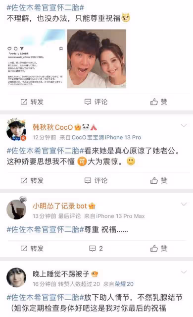 她官宣懷二胎,其丈夫曾出軌多人!網友:我不理解
