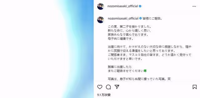 佐佐木希宣布二胎,老公出軌後她一直在前進