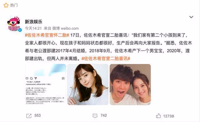 又一戀愛腦女星?老公出軌後,她官宣懷二胎了