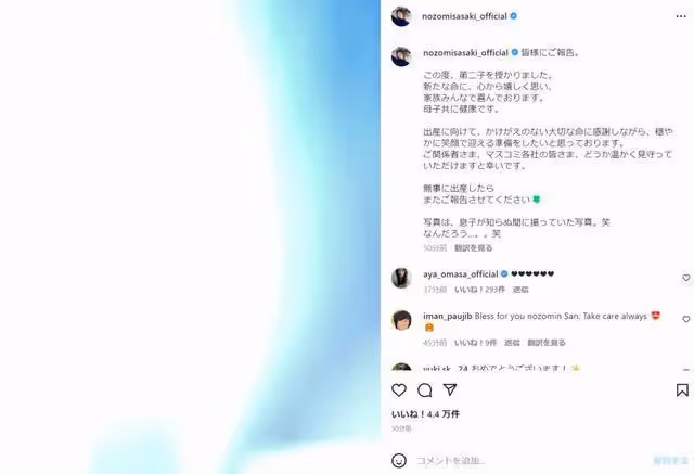 又一戀愛腦女星?老公出軌後,她官宣懷二胎了