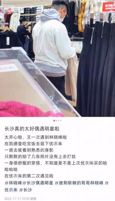 知名港星湖南購物被拍 買一筐百元衣服接地氣