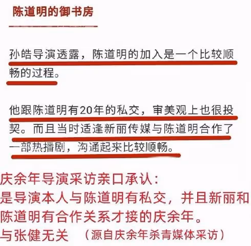 慶餘年2新消息:陳道明不再出演 4位主配換人