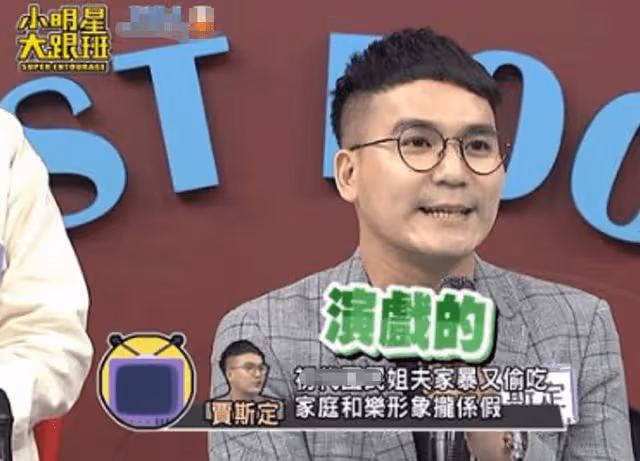 台媒曝某女星被家暴 網友紛紛猜測是大S具俊曄