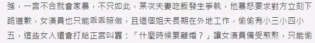 台媒曝某女星被家暴 網友紛紛猜測是大S具俊曄