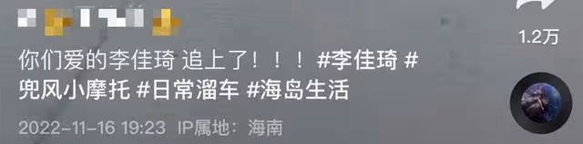 李佳琦外出遊玩 因腿毛過黑被誤認為穿黑絲