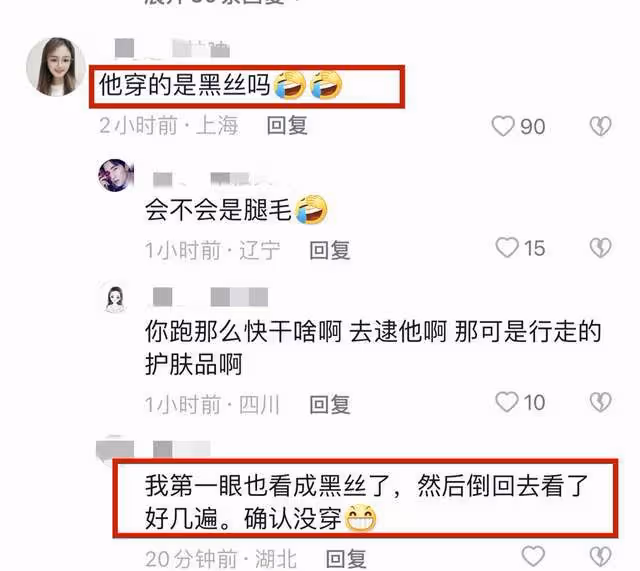 李佳琦外出遊玩 因腿毛過黑被誤認為穿黑絲