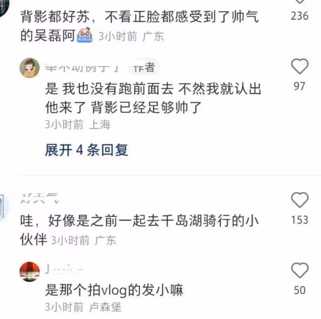 吳磊外灘散步被偶遇 背影照帥氣十足