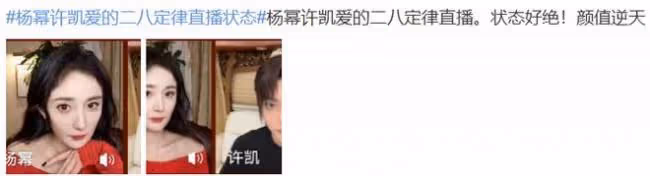 楊冪直播又被群嘲 開美顏濾鏡難掩臉垮顯老態