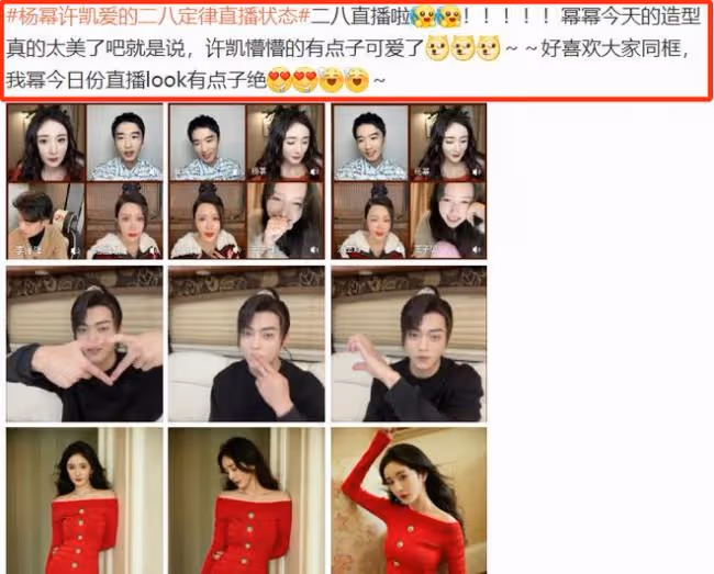 楊冪直播又被群嘲 開美顏濾鏡難掩臉垮顯老態