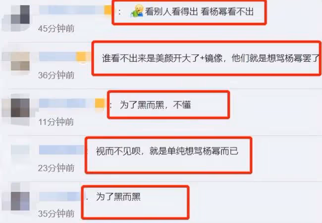 楊冪直播又被群嘲 開美顏濾鏡難掩臉垮顯老態