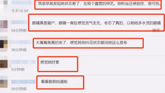 楊冪直播又被群嘲 開美顏濾鏡難掩臉垮顯老態