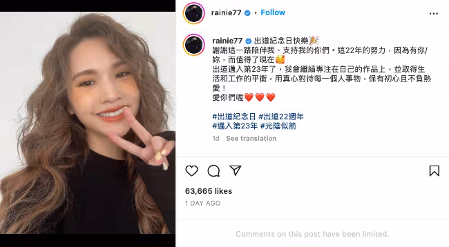 楊丞琳出道22周年 意外曝大咖歌手乾女兒竟是她