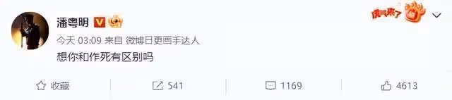 潘粵明想與董潔復婚？深夜吐露心聲疑表白