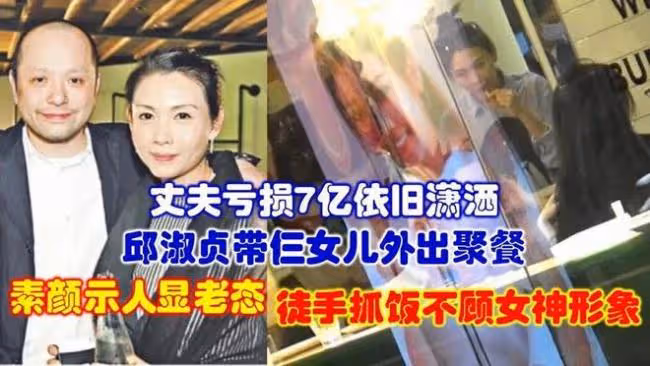 落魄貴婦又多了一位……