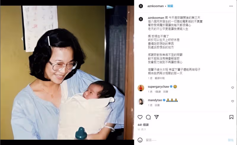 「吵架永遠站在我這邊」　丫頭深夜淚崩悼念婆婆