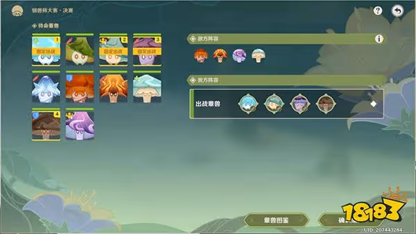 原神智巧靈蕈大競逐第五幕怎麼打 智巧靈蕈大競逐愚人眾打法攻略