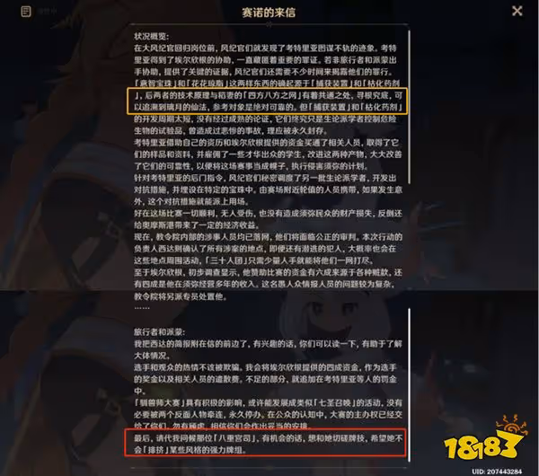 原神智巧靈蕈大競逐第五幕怎麼打 智巧靈蕈大競逐愚人眾打法攻略