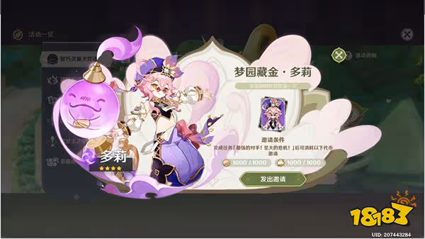 原神智巧靈蕈大競逐第五幕怎麼打 智巧靈蕈大競逐愚人眾打法攻略