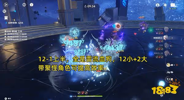 原神新一期深淵螺旋怎麼打 深淵螺旋22年11月12層打法攻略