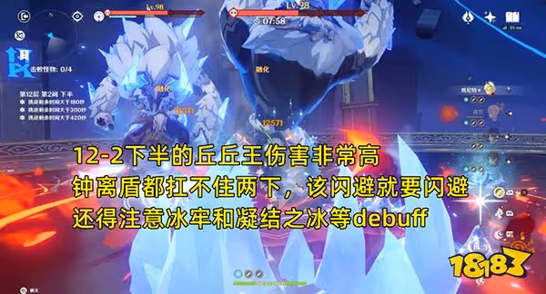 原神新一期深淵螺旋怎麼打 深淵螺旋22年11月12層打法攻略