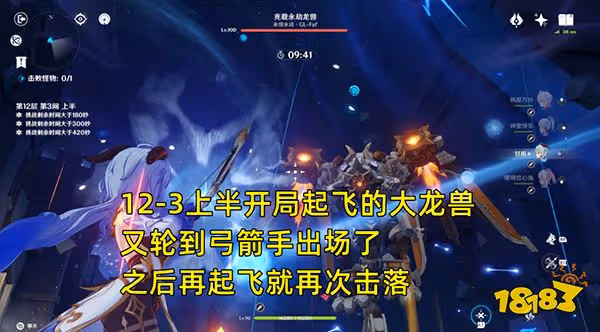 原神新一期深淵螺旋怎麼打 深淵螺旋22年11月12層打法攻略