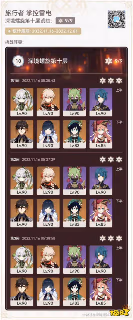 原神3.2深淵怪物怎麼打 3.2版本深淵無需手法懶人抄作業向攻略