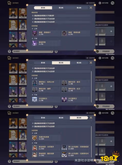 原神3.2深淵怪物怎麼打 3.2版本深淵無需手法懶人抄作業向攻略