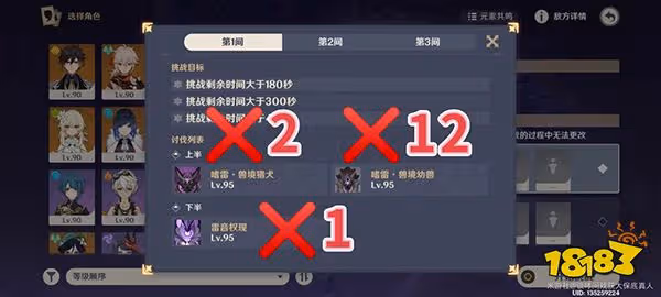 原神3.2深淵怪物怎麼打 3.2版本深淵無需手法懶人抄作業向攻略