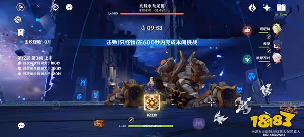 原神3.2深淵怪物怎麼打 3.2版本深淵無需手法懶人抄作業向攻略