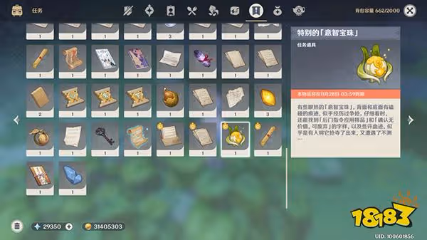 原神智巧靈蕈大競逐後續是什麼 智巧靈蕈大競逐特殊道具獲取攻略