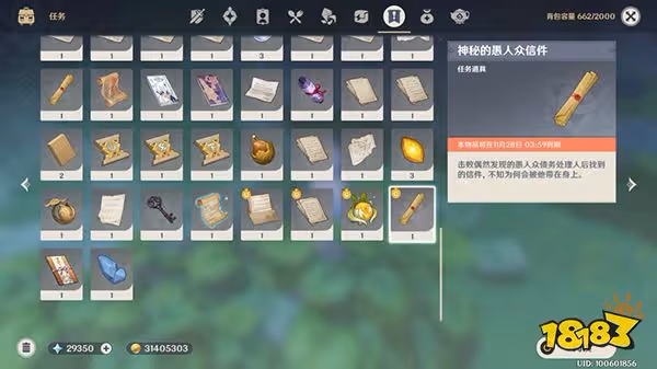 原神智巧靈蕈大競逐後續是什麼 智巧靈蕈大競逐特殊道具獲取攻略